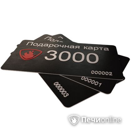 Подарочный сертификат - лучший выбор для полезного подарка Подарочный сертификат 3000 рублей в Серове