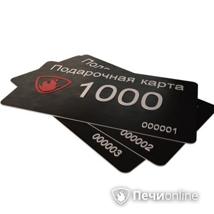 Подарочный сертификат - лучший выбор для полезного подарка Подарочный сертификат 1000 рублей в Серове